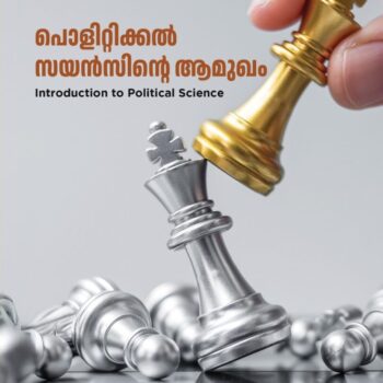 Introduction to political science