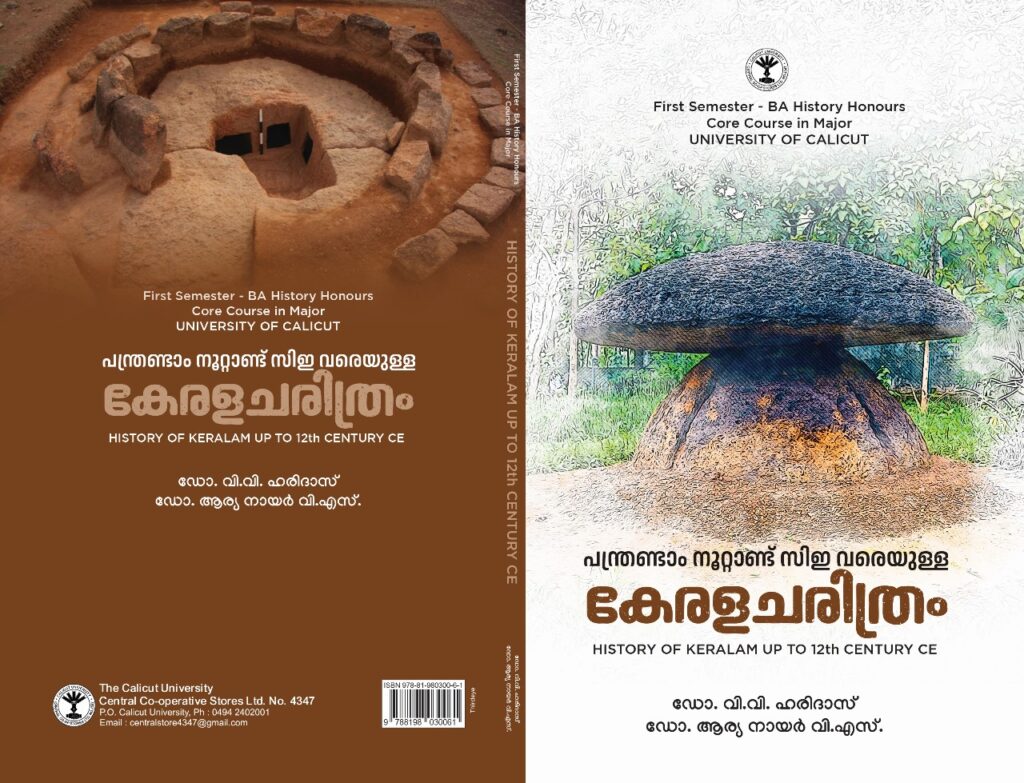 History of Keralam – Ancient, medieval, and modern historical events, culture, and heritage of Kerala