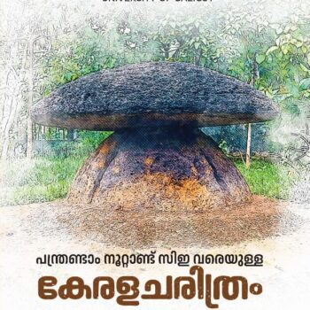 History of Keralam – Ancient, medieval, and modern historical events, culture, and heritage of Kerala