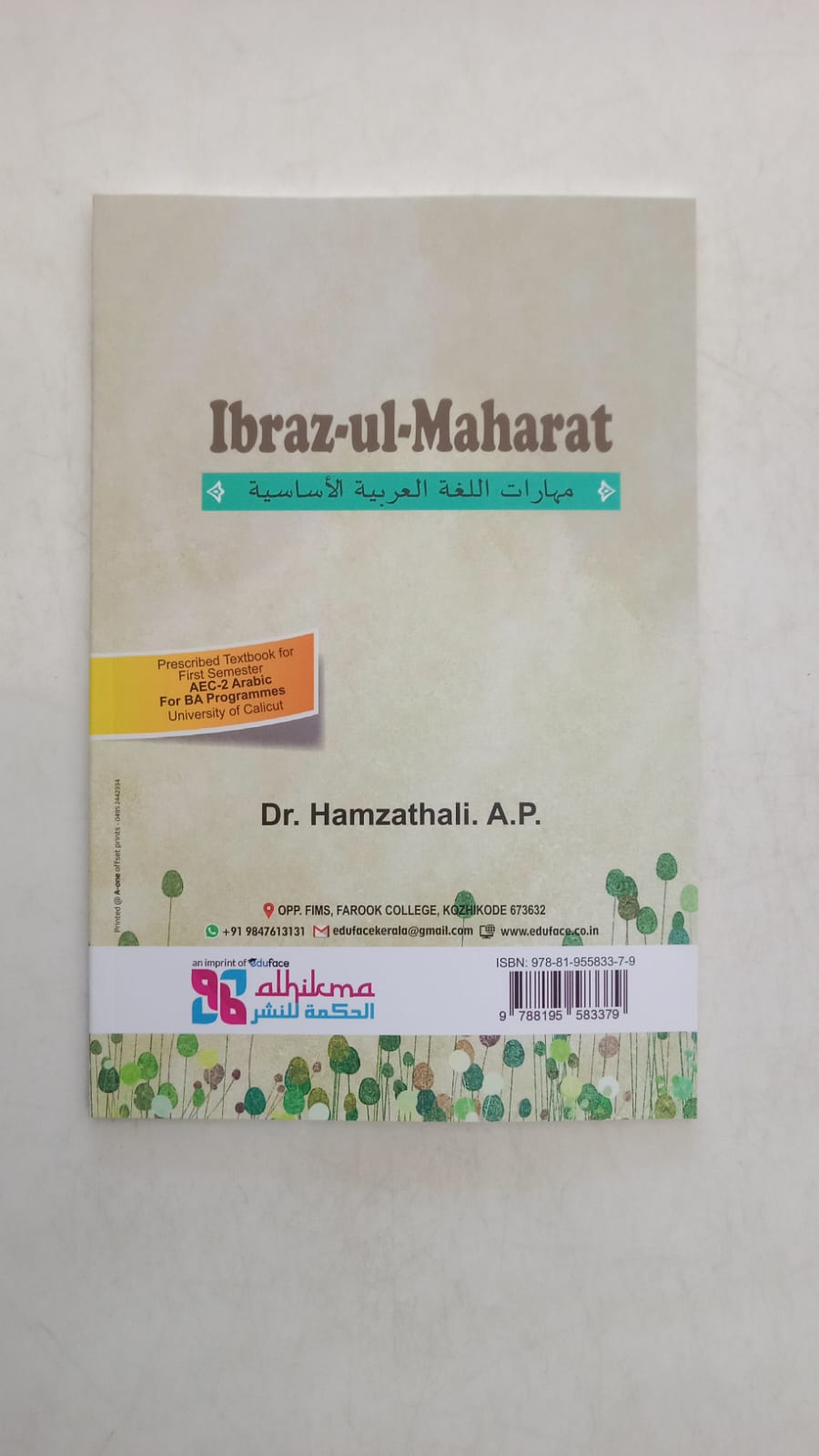 Ibraz-Ul-Maharat (Arabic) – Skill development, training, and competency enhancement in Arabic language and related fields