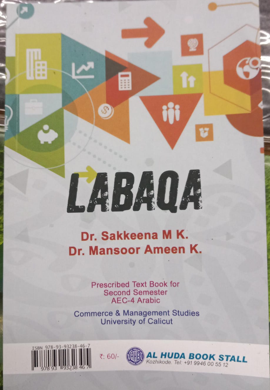 Cover of Labaqa textbook featuring academic content, educational material, and study resources