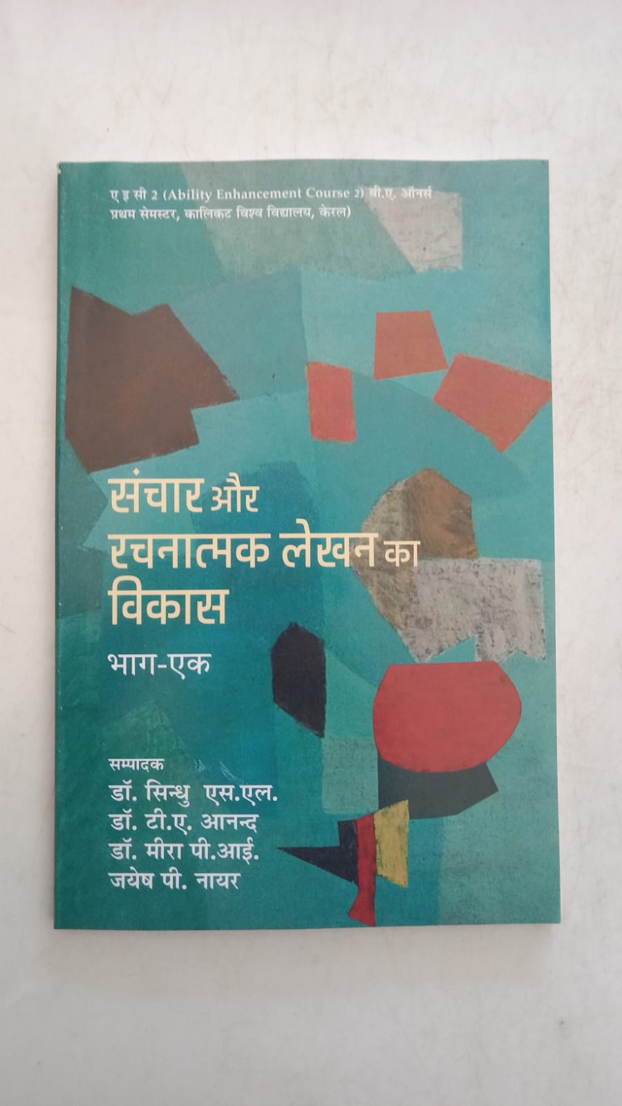 Sanchar aur Rachanathmak Lekhan ka Vikas – Growth of communication skills and creative writing techniques for education and professional expression