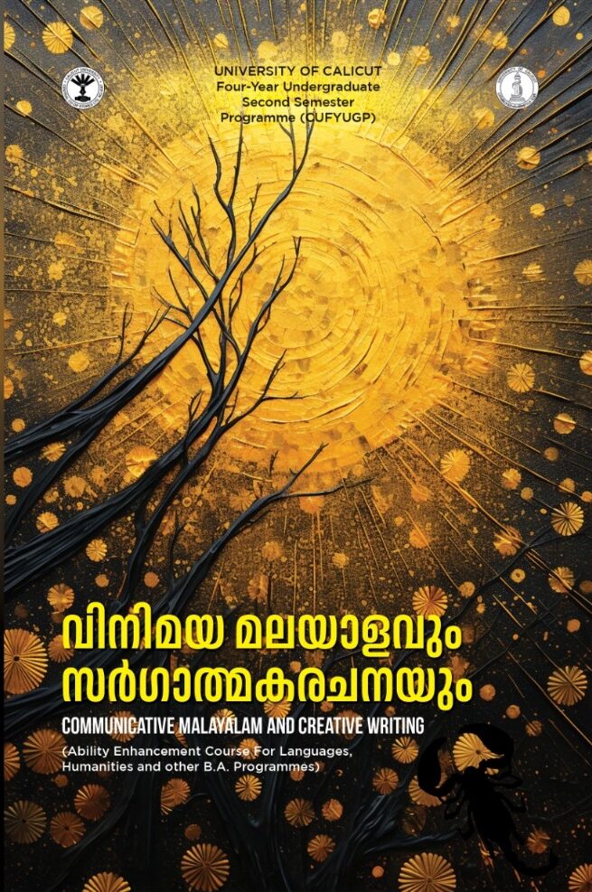 Vinimaya Malayalavum Sargathmaka Rachanayum – Exploring Malayalam translation and creative writing skills