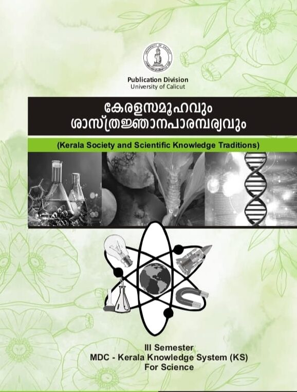Kerala Society and Scientific Knowledge Traditions – Exploring Kerala’s social structure, cultural heritage, and scientific knowledge systems