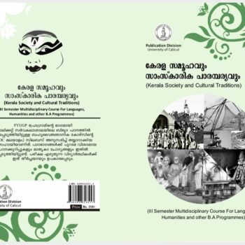 Kerala smoohavum samskaarika parambaryavum