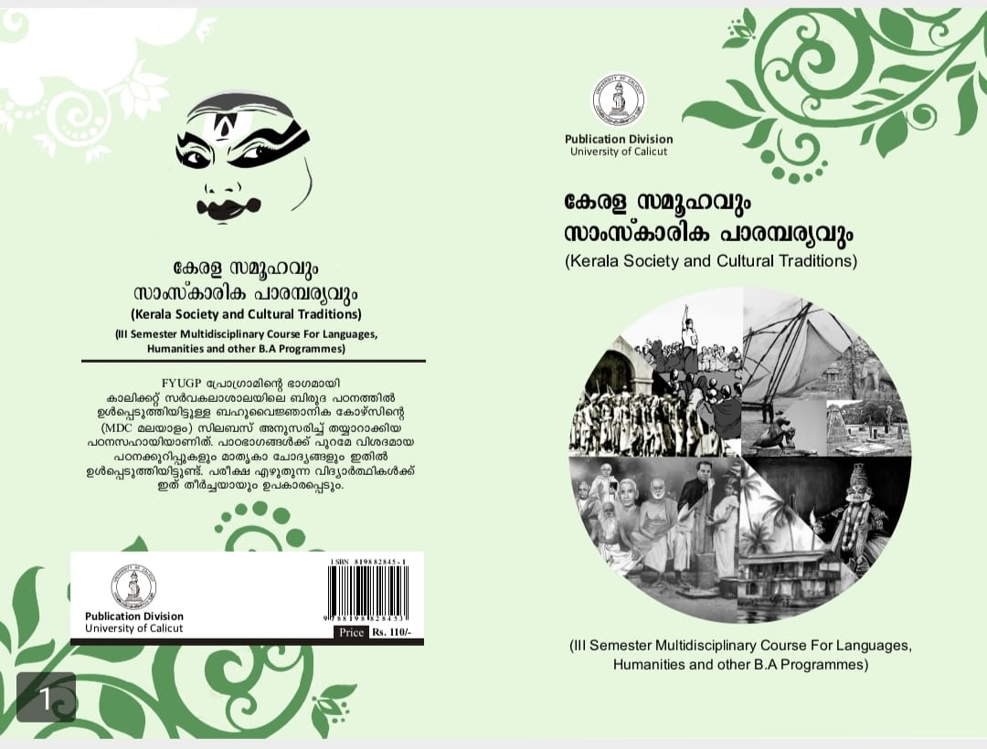 Kerala Samoohavum Samskaarika Parambaryavum – Overview of Kerala’s society, traditions, and cultural heritage