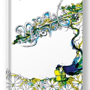 വെള്ളപ ൂക്കൾ – അനുജിത്ത് പി ദേവ്