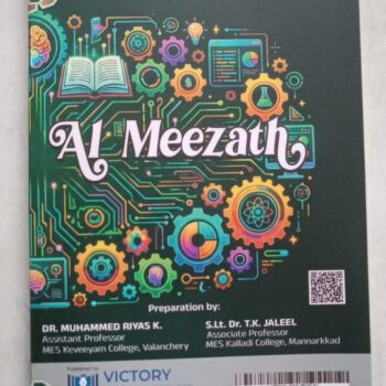 Cover of Al Meezath, an Arabic literature textbook focused on ethical balance, moral values, and human responsibility through selected Arabic texts.