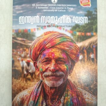 Indian Social Structure