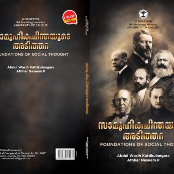 Foundation Of Social Thought (Malayalam)