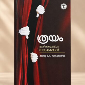THRAYAM